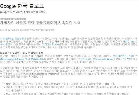 구글 공지 안내. 블로그 캡처.